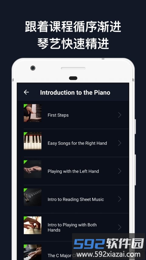 flowkey官方版截图4