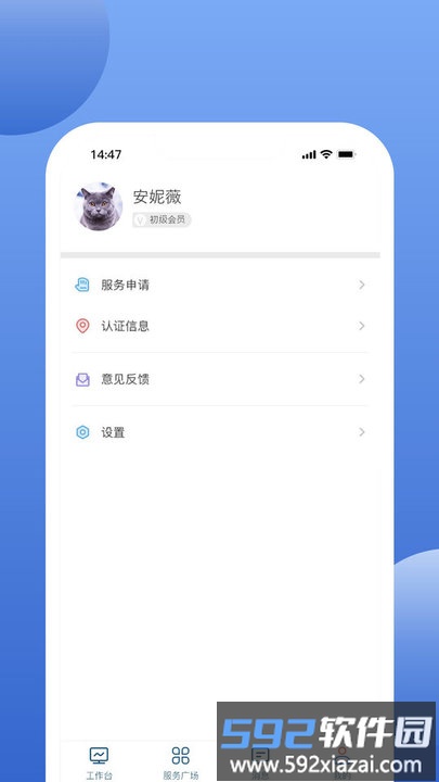 万洋运营app截图1