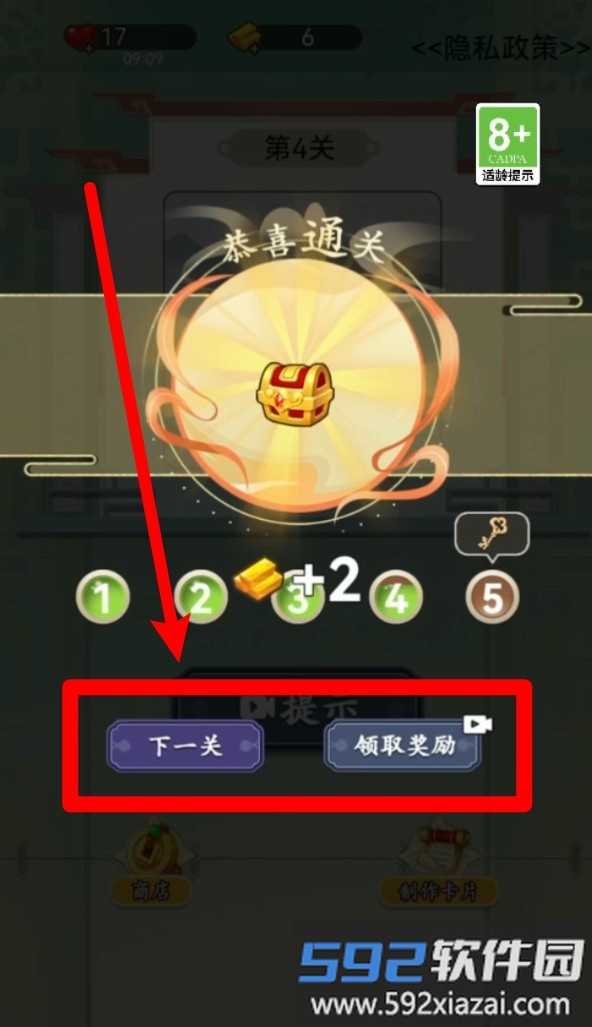 我成语超厉害