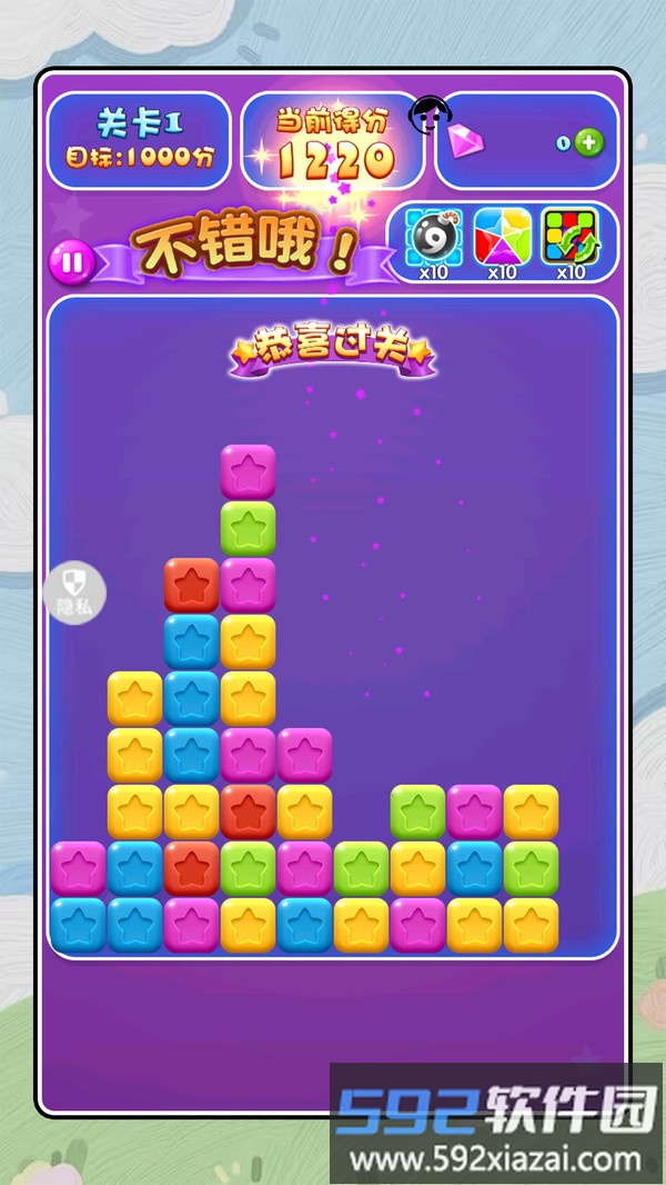 萌彩消消碰截图1