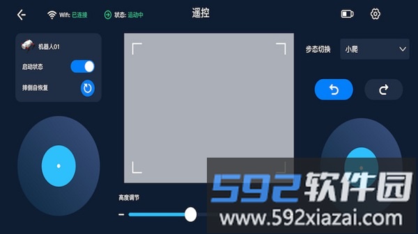 imrobot手机版(机器人控制)截图4