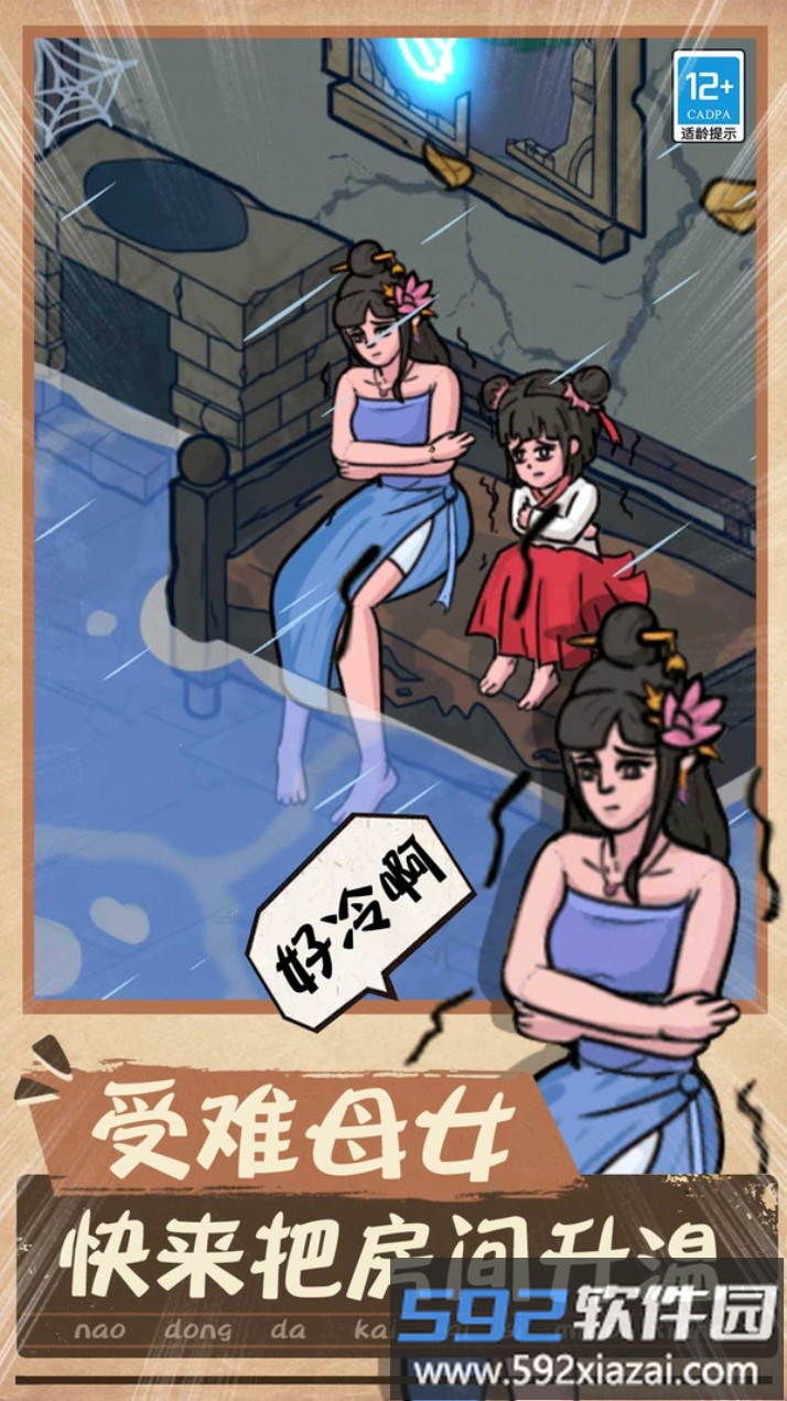 脑洞小天才