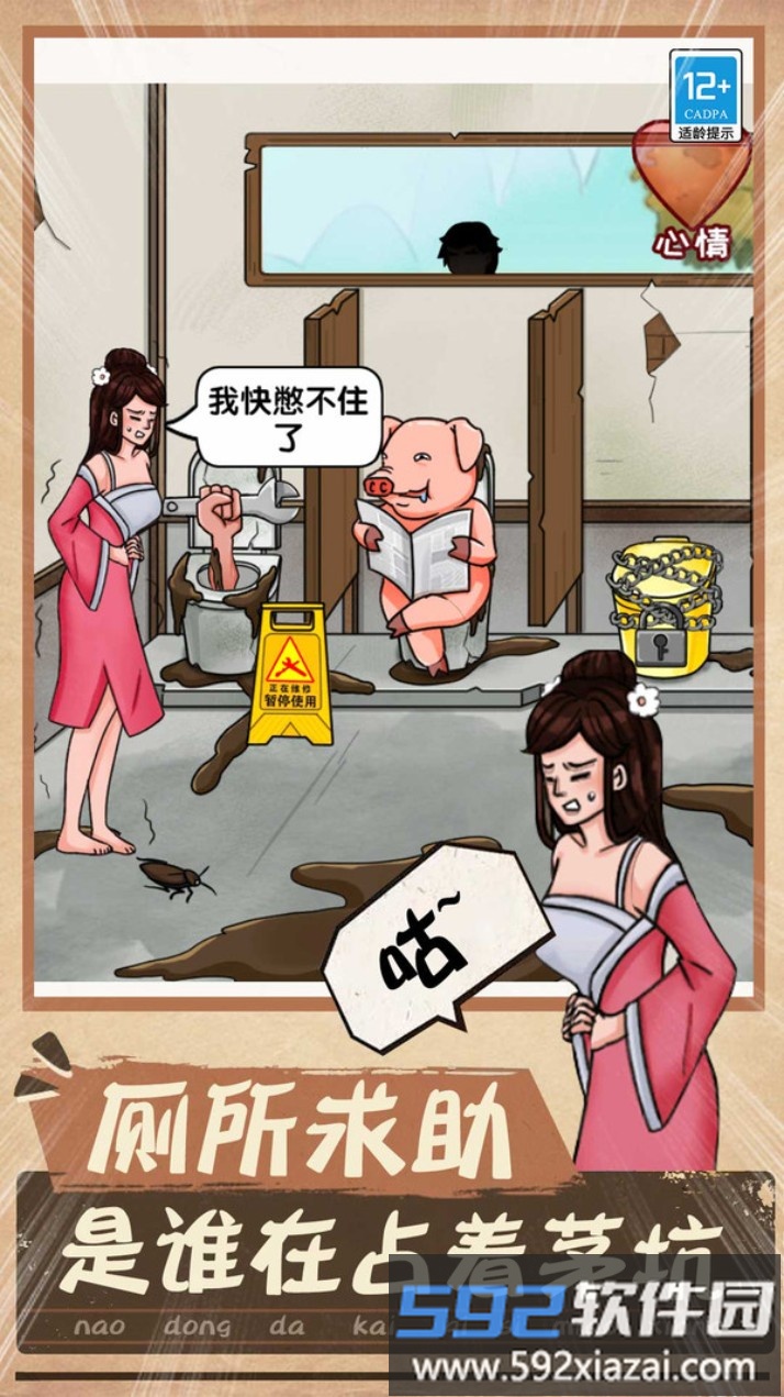 脑洞小天才