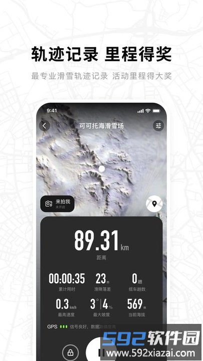 滑呗软件官方版截图1