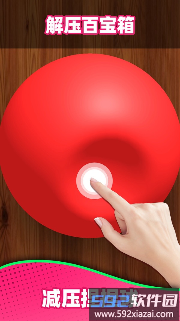 解压百宝箱截图4