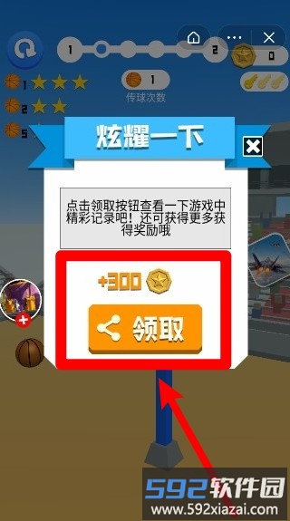 我就是球王