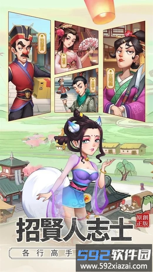 欢乐大东家游戏截图3