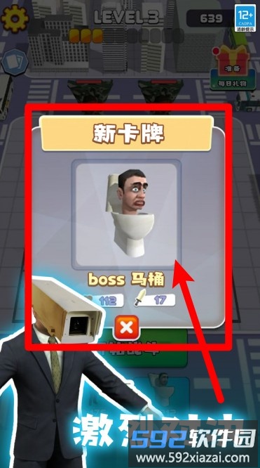 野人大乱斗