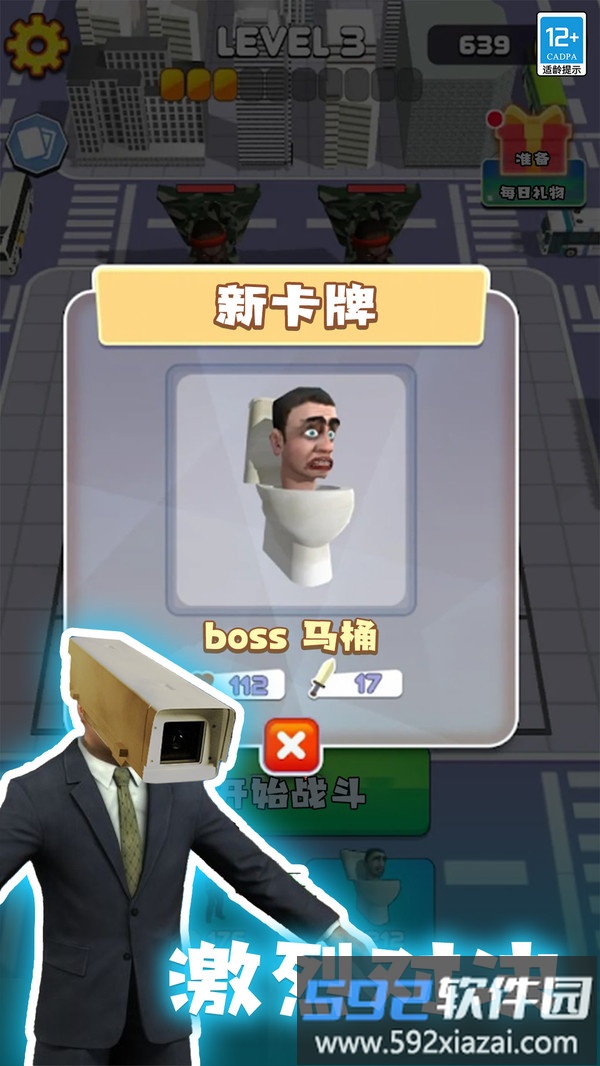 野人大乱斗截图3