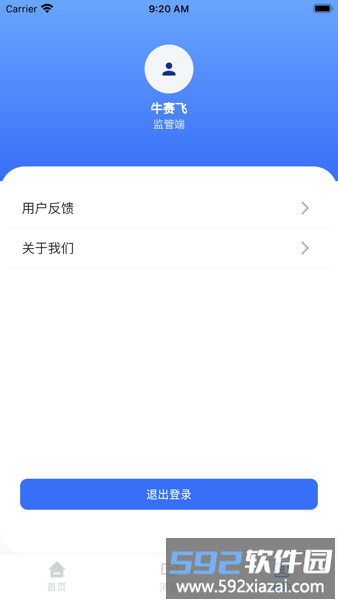 苏高新微监管APP截图3