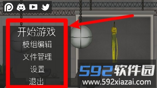 模拟生存之路