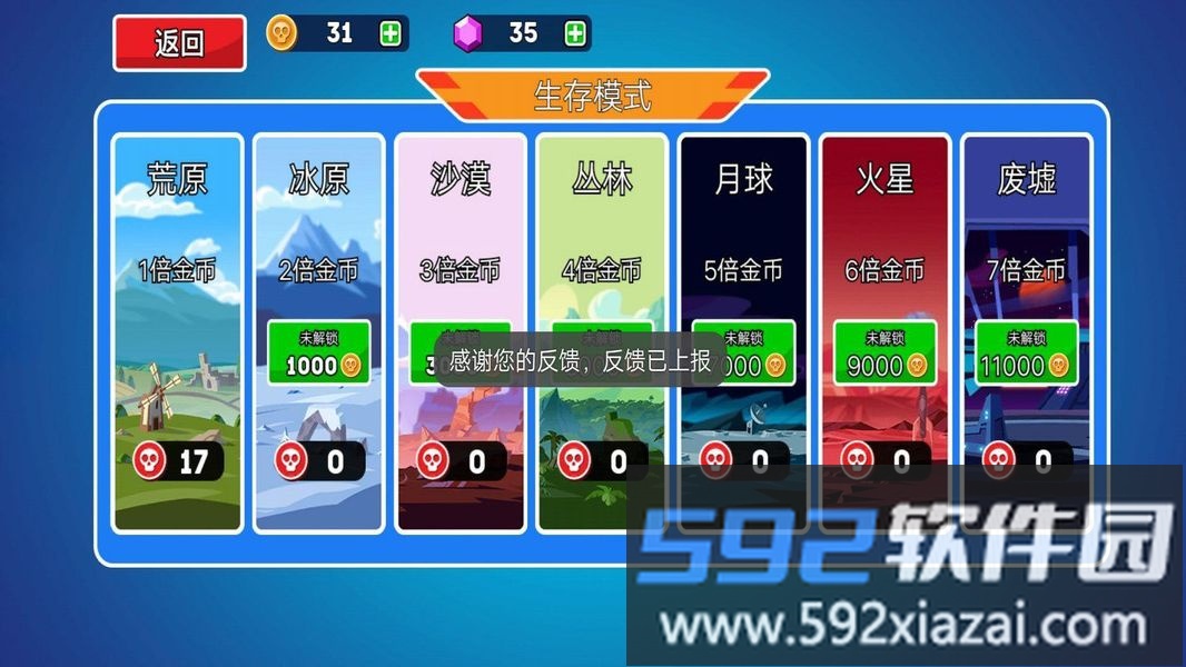 热血坦克向前冲截图2