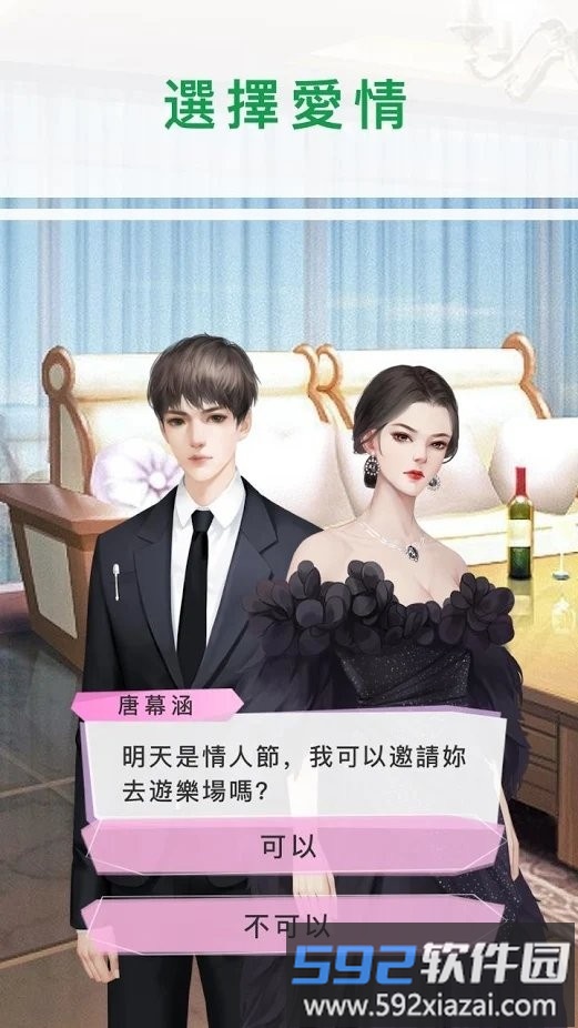 探探故事游戏截图1