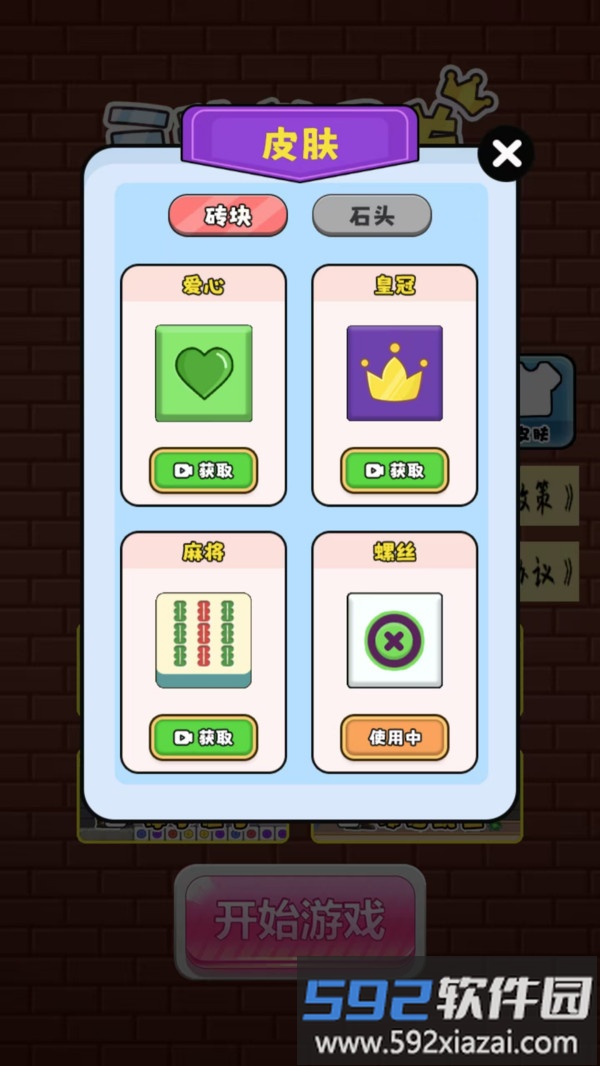 三秒就通关