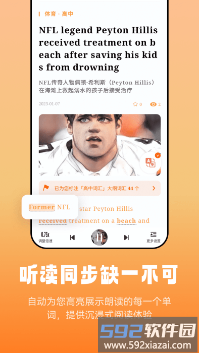 莱特英语阅读听力app截图1