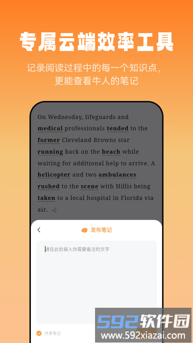 莱特英语阅读听力app截图2