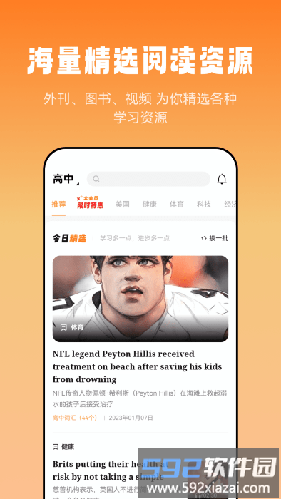 莱特英语阅读听力app截图3