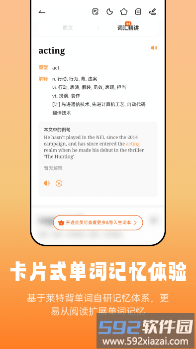 莱特英语阅读听力app截图4