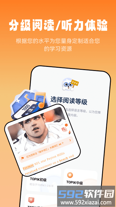 莱特英语阅读听力app截图5