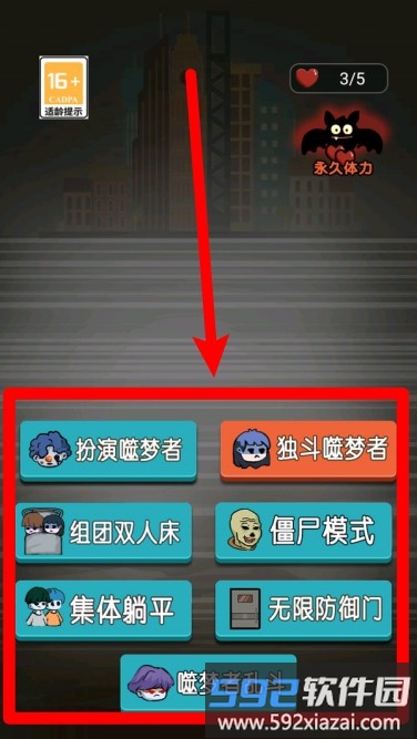 精英对决