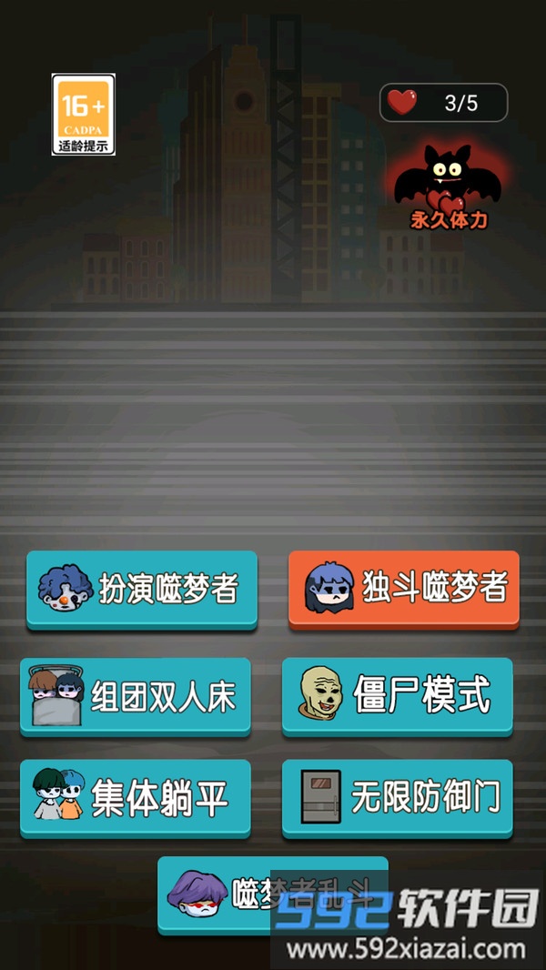 精英对决截图3