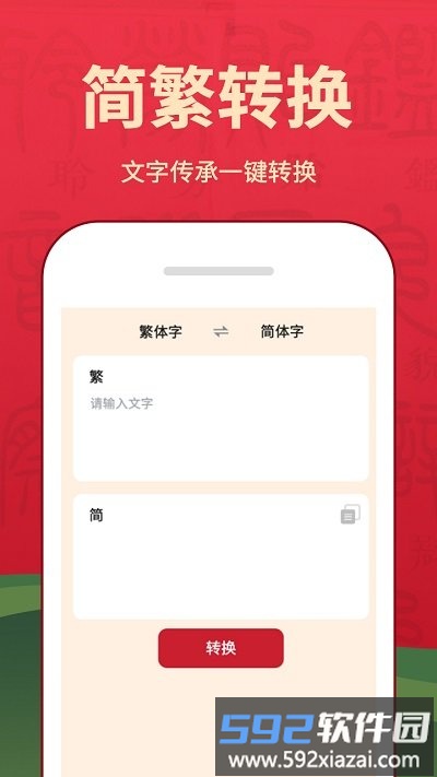 字典词典大全最新版app截图2