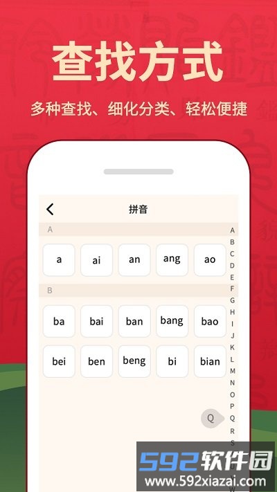 字典词典大全最新版app截图4