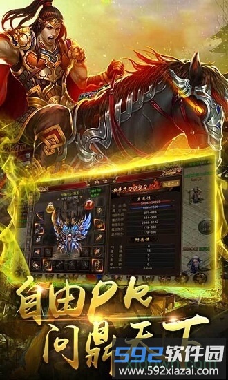 傲魂单职业截图3