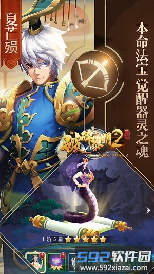破碎黎明2果盘版截图3