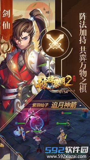 破碎黎明2果盘版截图4
