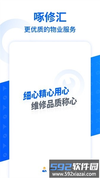 啄修汇最新版截图1