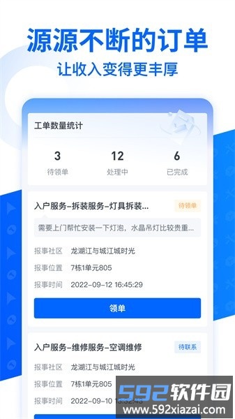 啄修汇最新版截图2