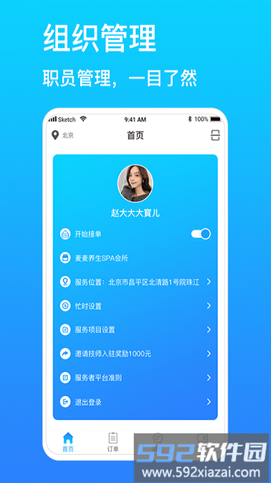 乐附近商家版app截图1