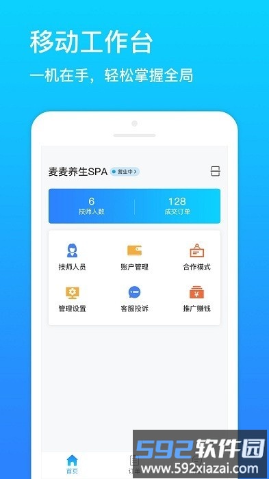 乐附近商家版app截图2