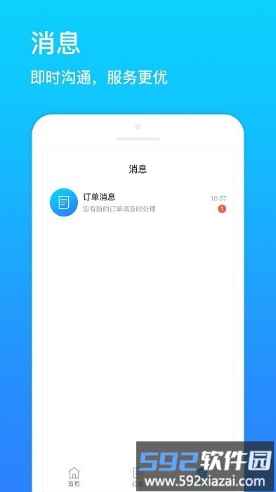 乐附近商家版app截图3