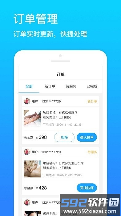 乐附近商家版app截图4
