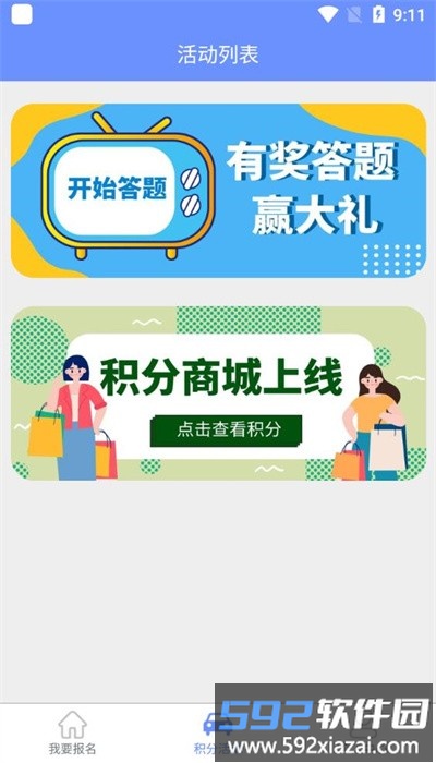 永安驾校官方版截图1