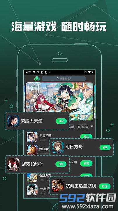 爱奇艺云游戏手机版截图2