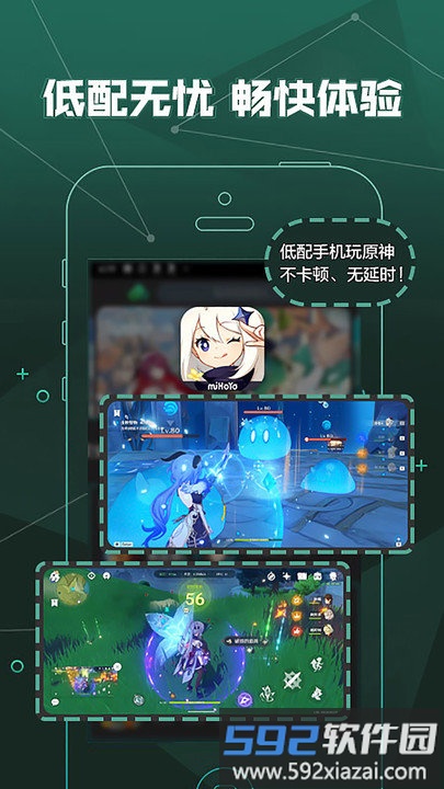 爱奇艺云游戏手机版截图3
