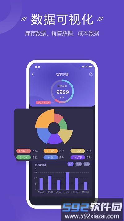 帮帮虎管家app截图2