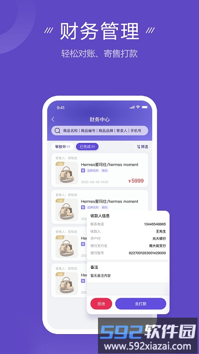 帮帮虎管家app截图3