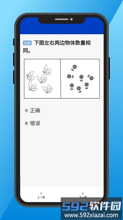 三力测试题库2025版截图4