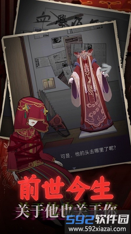鬼嫁衣之怨念最新版截图1