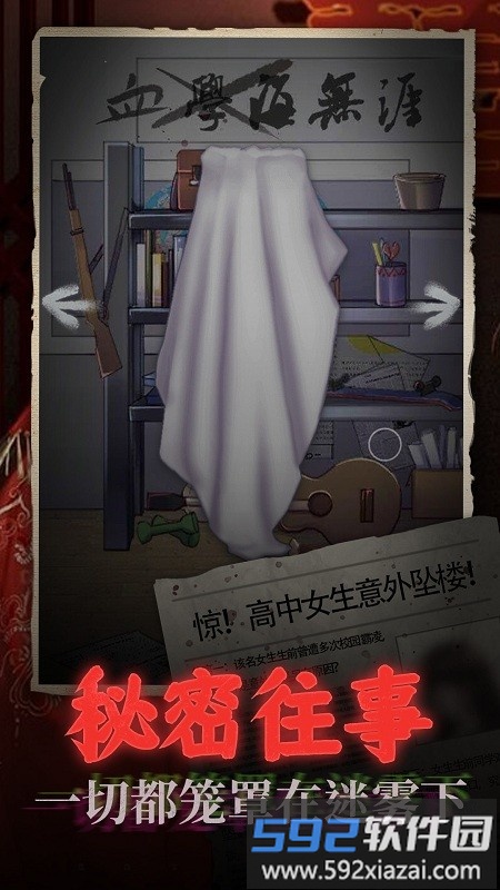 鬼嫁衣之怨念最新版截图4