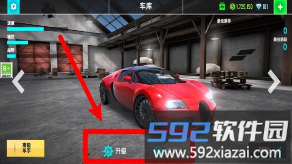 极限飞车漂移
