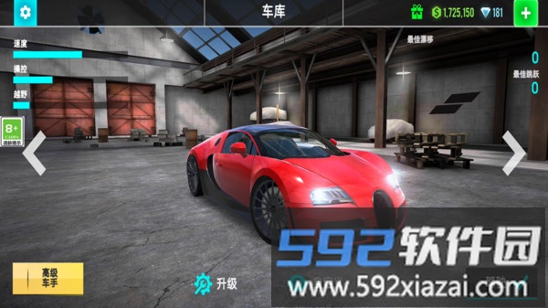 极限飞车漂移截图3