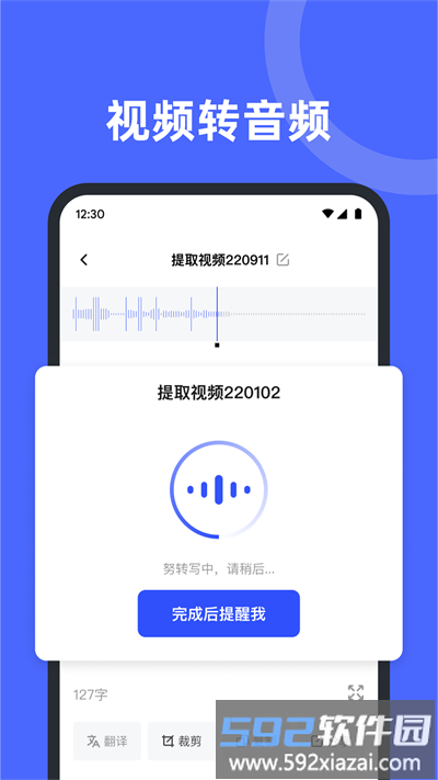 录音机转文字备忘录最新版截图1