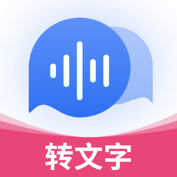 录音机转文字备忘录最新版
