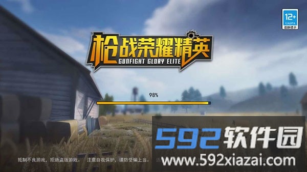 枪战荣耀精英MOD内置菜单最新版截图2