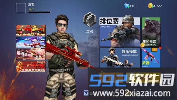 枪战荣耀精英MOD内置菜单最新版截图3